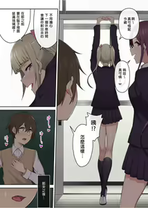 Page 168 of 今泉ん家はどうやらギャルの溜まり場になってるらしい1~7 - preview thumbnail
