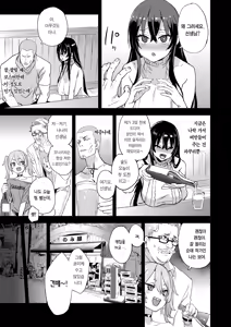Page 8 of Kizyouin-sensei no Eromanga Nou - Kizyouin Sensei's Eromanga Worship | 키죠인 선생의 에로망가 뇌 (decensored) - preview thumbnail