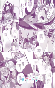Page 18 of Shinmai Seijo Shikiyoku Ochi - preview thumbnail
