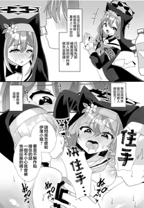 Page 3 of Shinmai Seijo Shikiyoku Ochi - preview thumbnail