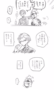 Page 51 of 創作先生×ブルアカ生徒まとめ3 - preview thumbnail