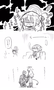 Page 91 of 創作先生×ブルアカ生徒まとめ3 - preview thumbnail