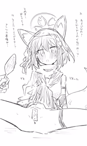 Page 27 of ブルアカまとめ４０（ホシノ・ミカ他） - preview thumbnail