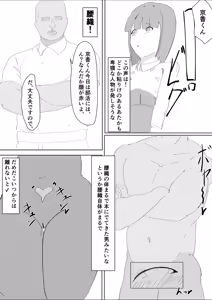 Page 11 of Wagahai wa Mesuneko de Aru - preview thumbnail
