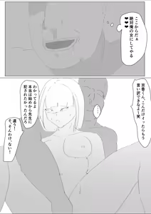 Page 18 of Wagahai wa Mesuneko de Aru - preview thumbnail