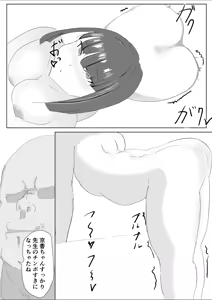 Page 40 of Wagahai wa Mesuneko de Aru - preview thumbnail