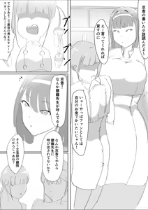 Page 4 of Wagahai wa Mesuneko de Aru - preview thumbnail