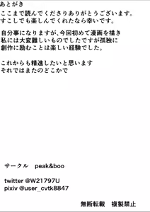 Page 56 of Wagahai wa Mesuneko de Aru - preview thumbnail