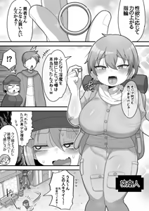Najimi no Tabishounin — hentai manga cover on Fhentai