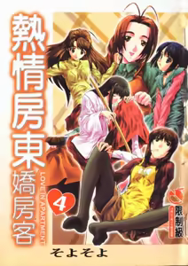 Love In Apartment 4 — hentai manga cover on Fhentai