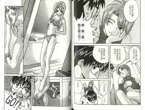 Page 71 of Love In Apartment 4 - preview thumbnail