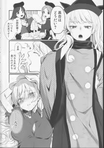Page 11 of Tobira no Mukou de - preview thumbnail