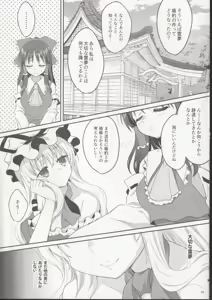 Page 12 of Mushitori Sumire - preview thumbnail
