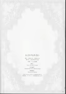 Page 14 of Mushitori Sumire - preview thumbnail
