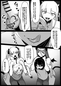 Page 6 of Warui Succubus ni Ochinchin Collection ni Sareru Ohanashi - preview thumbnail