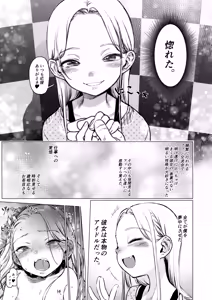 Page 24 of FAN.FUN Sasha.Chang - Russian Idol to Kimoota fan Kouryuu-kai. - preview thumbnail