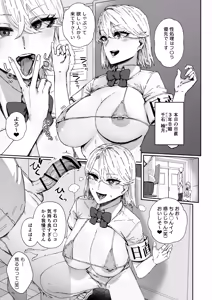 Page 12 of Nitchoku wa Micro Bikini de 3 ~Sukebe na Kakko de Seishori Katsudou~ - preview thumbnail