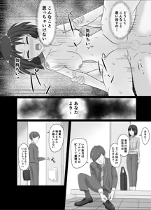 Page 20 of Ai no Aru Sex o Oshiete - preview thumbnail