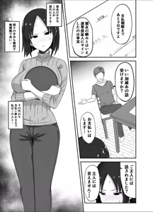 Page 3 of Ai no Aru Sex o Oshiete - preview thumbnail