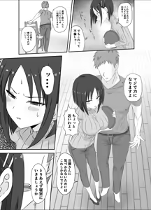 Page 5 of Ai no Aru Sex o Oshiete - preview thumbnail