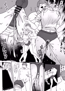 Page 23 of Oji no Wakarase - preview thumbnail