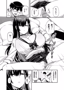 Page 15 of Class no Gal ga Uchi ni Kite, Issho ni Hunting Action Yattemita Ken - preview thumbnail
