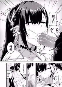 Page 13 of Class no Gal ga Uchi ni Kite, Issho ni Hunting Action Yattemita Ken - preview thumbnail
