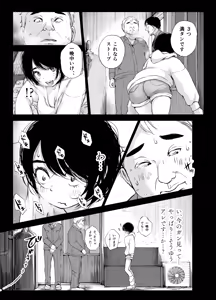 Page 16 of Bus-tei. Fusuma Yuki no Tokeru Made .../// - preview thumbnail