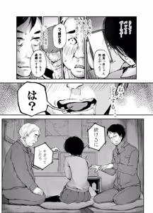 Page 40 of Bus-tei. Fusuma Yuki no Tokeru Made .../// - preview thumbnail