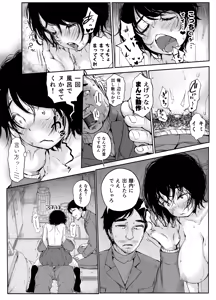 Page 52 of Bus-tei. Fusuma Yuki no Tokeru Made .../// - preview thumbnail