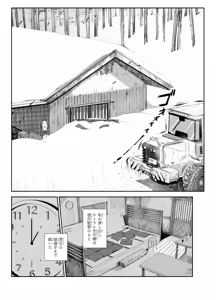 Page 64 of Bus-tei. Fusuma Yuki no Tokeru Made .../// - preview thumbnail