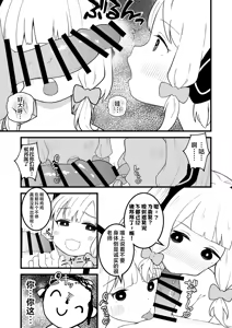 Page 6 of Ecchi Ecchi Play de Level Up!! | 靠色色Play来Level Up!! - preview thumbnail