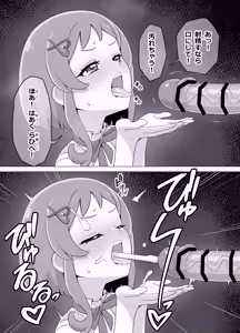 Page 15 of Saimin Inu Oji-san - preview thumbnail