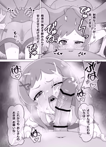 Page 8 of Saimin Inu Oji-san - preview thumbnail