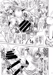 Page 15 of Hime Kishi-sama wa miraretai! - preview thumbnail