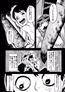 Page 12 of Osonaemono - preview thumbnail