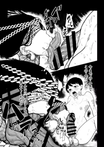 Page 9 of Osonaemono - preview thumbnail