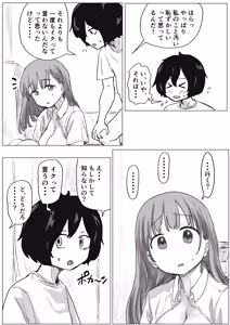 Page 121 of Batsu Kano ~Bokura no Naresome wa Batsu Game no Kokuhaku Dokkiri de Shita~ - preview thumbnail
