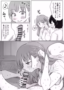 Page 126 of Batsu Kano ~Bokura no Naresome wa Batsu Game no Kokuhaku Dokkiri de Shita~ - preview thumbnail