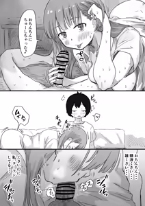 Page 127 of Batsu Kano ~Bokura no Naresome wa Batsu Game no Kokuhaku Dokkiri de Shita~ - preview thumbnail