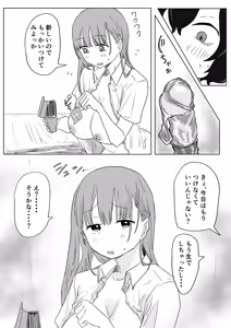 Page 131 of Batsu Kano ~Bokura no Naresome wa Batsu Game no Kokuhaku Dokkiri de Shita~ - preview thumbnail