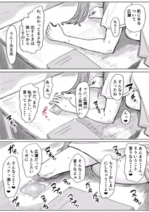 Page 133 of Batsu Kano ~Bokura no Naresome wa Batsu Game no Kokuhaku Dokkiri de Shita~ - preview thumbnail