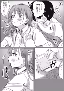 Page 135 of Batsu Kano ~Bokura no Naresome wa Batsu Game no Kokuhaku Dokkiri de Shita~ - preview thumbnail