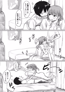 Page 139 of Batsu Kano ~Bokura no Naresome wa Batsu Game no Kokuhaku Dokkiri de Shita~ - preview thumbnail