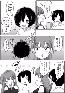 Page 16 of Batsu Kano ~Bokura no Naresome wa Batsu Game no Kokuhaku Dokkiri de Shita~ - preview thumbnail