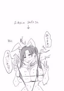 Page 161 of Batsu Kano ~Bokura no Naresome wa Batsu Game no Kokuhaku Dokkiri de Shita~ - preview thumbnail