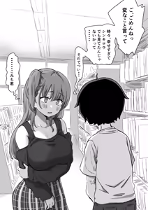 Page 19 of Batsu Kano ~Bokura no Naresome wa Batsu Game no Kokuhaku Dokkiri de Shita~ - preview thumbnail