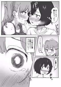 Page 29 of Batsu Kano ~Bokura no Naresome wa Batsu Game no Kokuhaku Dokkiri de Shita~ - preview thumbnail