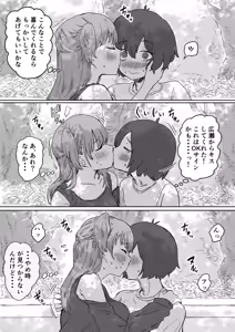 Page 31 of Batsu Kano ~Bokura no Naresome wa Batsu Game no Kokuhaku Dokkiri de Shita~ - preview thumbnail