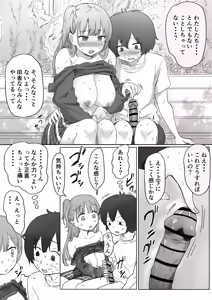 Page 40 of Batsu Kano ~Bokura no Naresome wa Batsu Game no Kokuhaku Dokkiri de Shita~ - preview thumbnail
